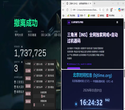 暗夜黑盒V1.7.5